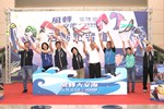 風轉大安海啟動儀式_0