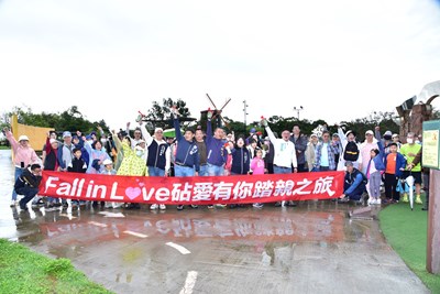 砧愛有你踏親之旅齊步走
