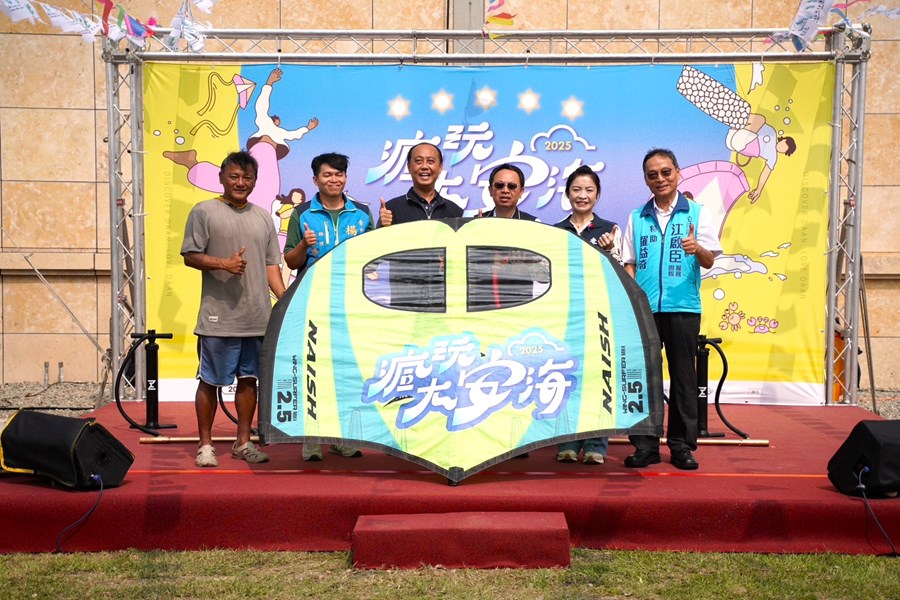 開幕式啟動儀式象徵2025瘋玩大安海正式展開