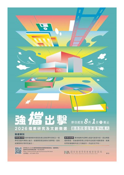 海報