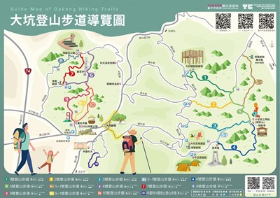 大坑登山步道總導覽圖