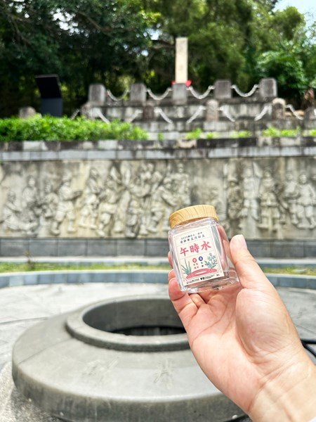 午時水